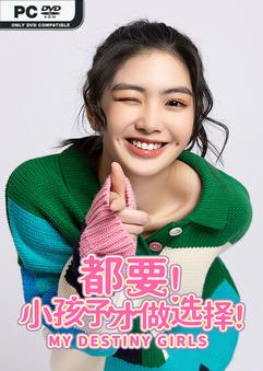 MY DESTINY GIRLS
